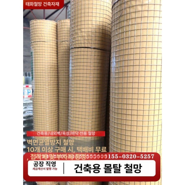 튼튼한 철망 아연능형망 닭망 사육장 강철 꿩망 능형망 0.4mm 1.7cm 0.9m 10m 내벽형 0.4mm 1.7cm 0.9m 10m 내 - 상세 이미지 2