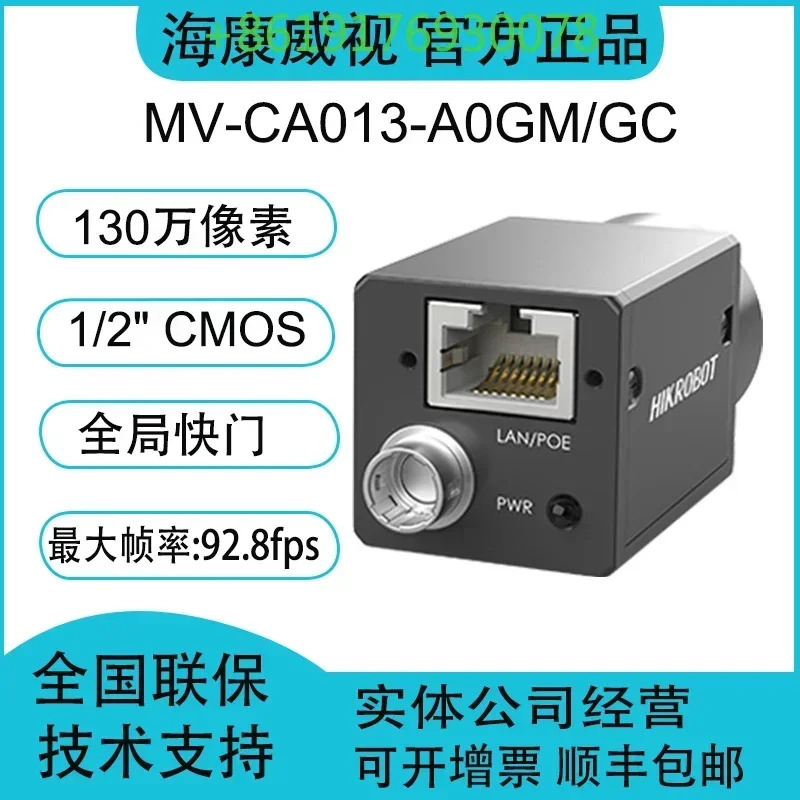 MV-CA013-A0GM호환 MV-CA013-A0GC 130만 1/2 네트워크 포트 산업카메라