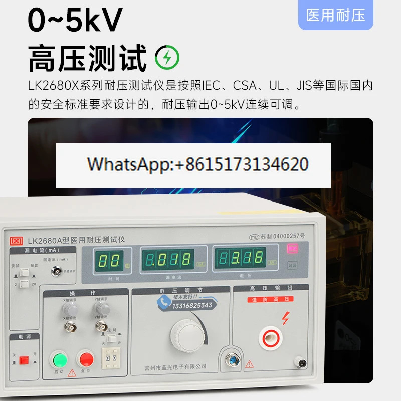 LK2680A/D 전압 테스터 LK2680CX 누설 LK2680B 접지 저항 측정기