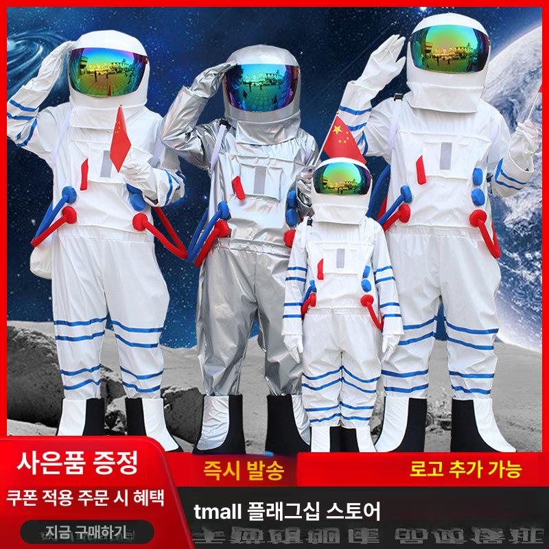 우주복코스튬 우주인 비행사 코스프레 옷 우주비행사 공연 무대의상 - 상세 이미지 2