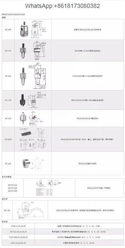 디지털 측정 프로브 DK10NR5 DK10PR5 DK10PLR5