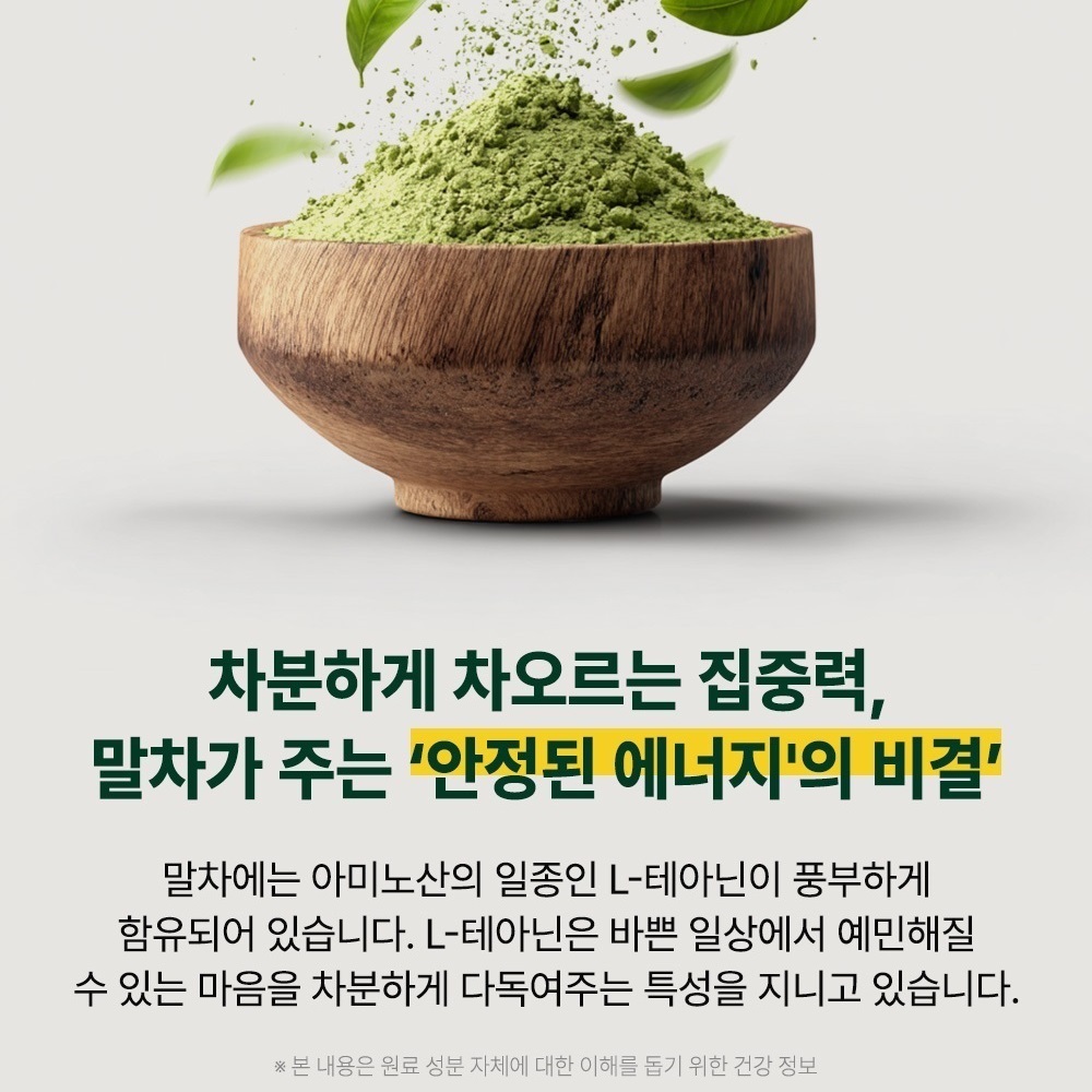 헬씨허그 프리미엄 제주 유기농 말차 그린브레스 카테킨 테아닌 정제 60정, 3개 이미지 8