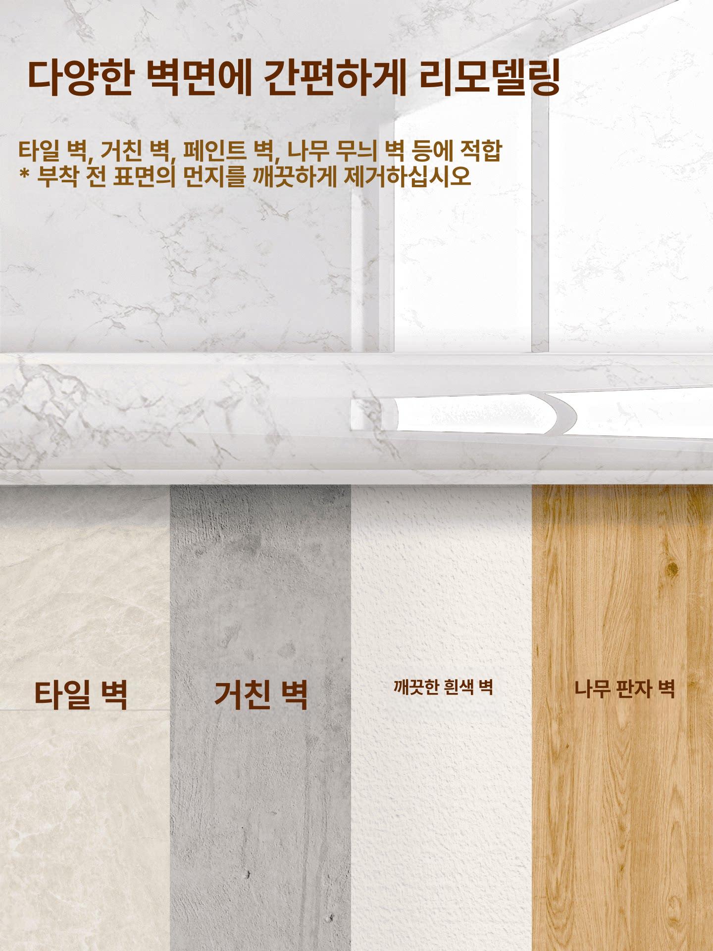 욕실 시트지 히든 가벽 커버 대리석무늬 타일 문 검사구 분전함 - 상세 이미지 2