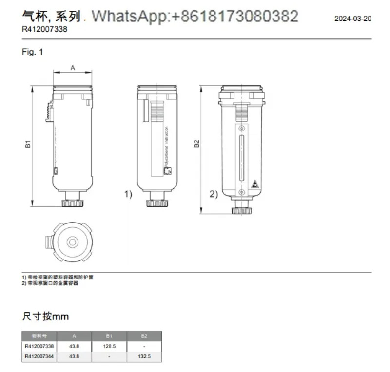 필터컵 R 412000254  412007338 1827009336 1827009337