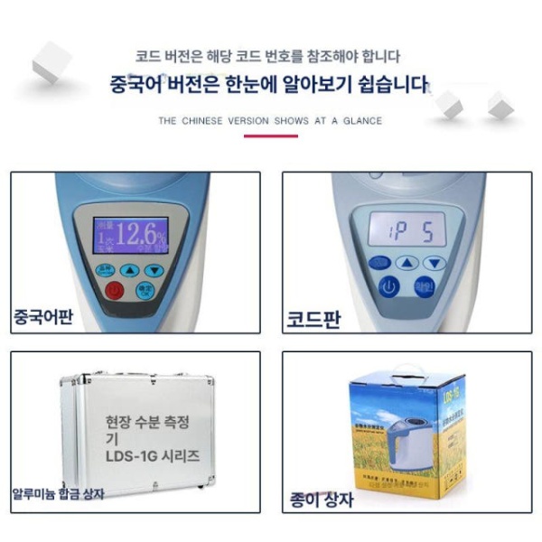 최신형 정밀 디지털 곡물 수분 측정기 농업 도구 습도계 밀 옥수수 잡곡 농사 검출기 코드 표시부피 무게카톤 포장 코드 표시부피 무게카톤 포장 - 상세 이미지 3