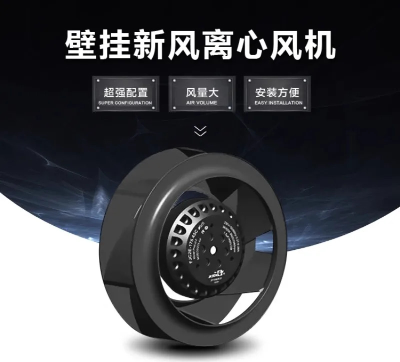 QR175 후진 원심 팬 i 사출 성형기 서보모터 냉각팬 외부 로터 vortex 사이클론