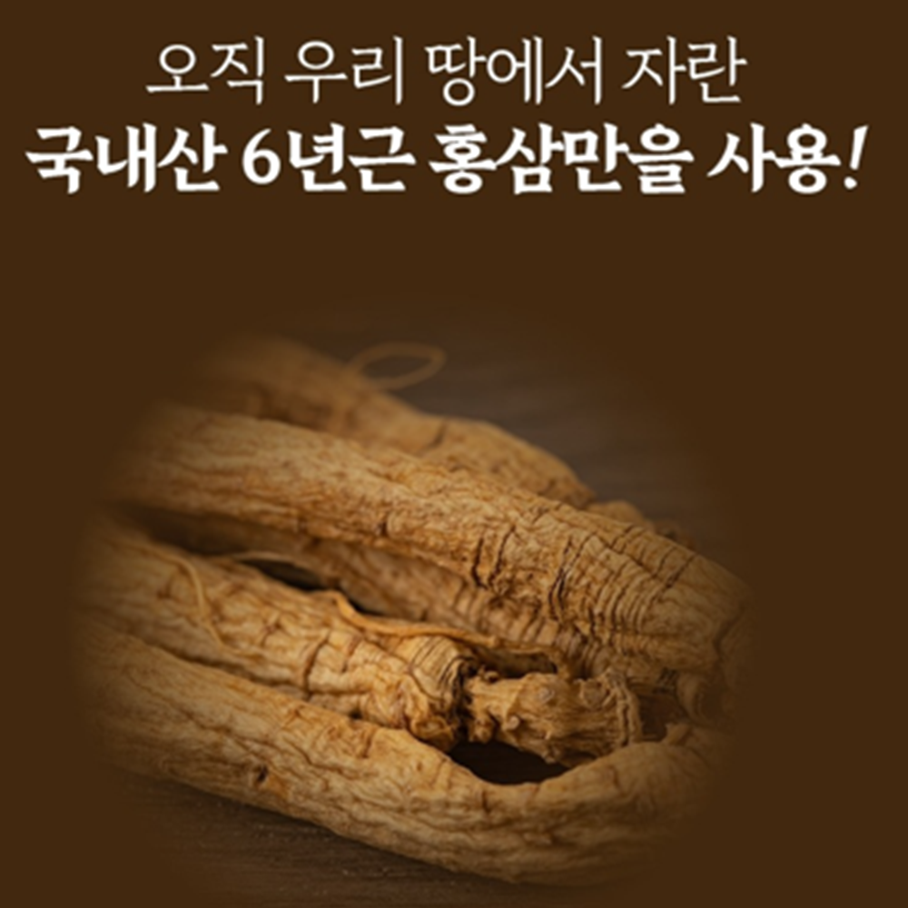 지리산마천농협 생 칡즙 칙즙 진액 이소플라본 사포닌 효능 효과 감사 선물 70ml, 30포, 2개 이미지 7