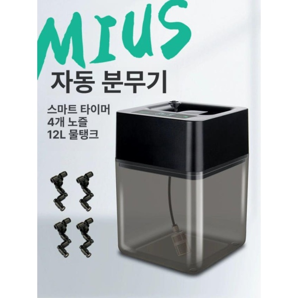 최신 자동 파충류 습도 조절장치 분무기 사육장 미스팅기 4개 노즐 포함 자동 분무기 4개 노즐 포함 - 상품 이미지