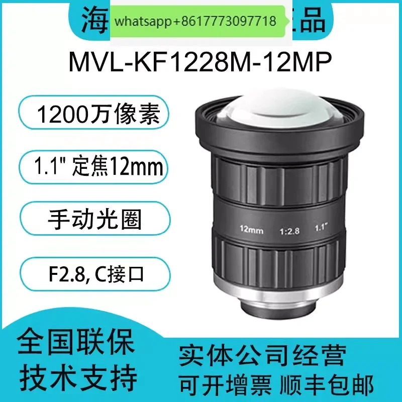 산업렌즈 MVL-KF08 12 16 25 35 50/7528 M-12MP 1 천 2 백만 1.1 인치
