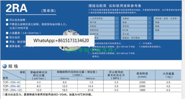 TOP-2RA-4C-VF 가역 사이클로이드 기어 오일 펌프 8C 12C 양방향 윤활 펌프/기어 감속기