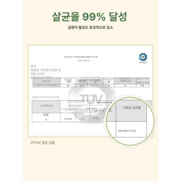 프리미엄 살균 환경 친화적 청소용품 세척 물걸레청소 청소 스프레이 단일 항목 단일 항목 - 상세 이미지 4