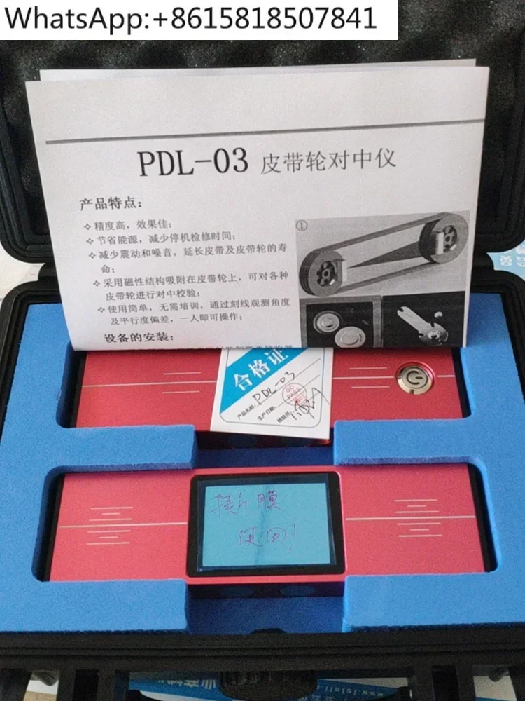 PDL-02 풀리 정렬 스프로킷 고정밀 오프셋 레이저 장비