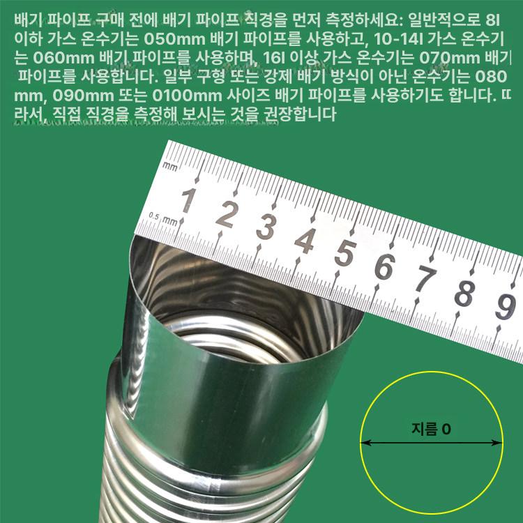 연통 커버 배관 덮개 보일러 부속품 클램프 스테인리스 맞춤 길이 6cmx2m 연통 - 상세 이미지 2