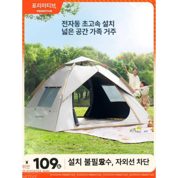 프리미엄 자동텐트 휴대용 풀세트 경량텐트 캠핑텐트 방수텐트 원터치텐트 베이지 베이지 - 상품 이미지