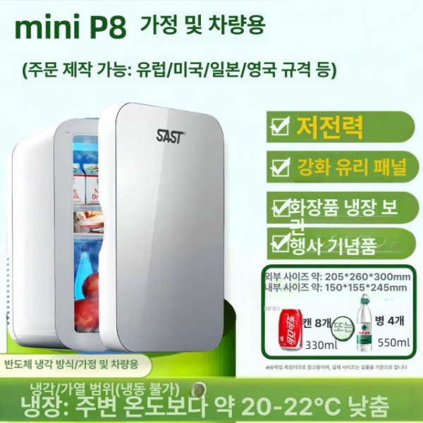 프리미엄 차량용 미니 캠핑 휴대용 소형 냉장고 P4A 전문 미용 거울부드러운 조명 집 차용 C4 화이트 ABS 소재 차량용 이미지 8