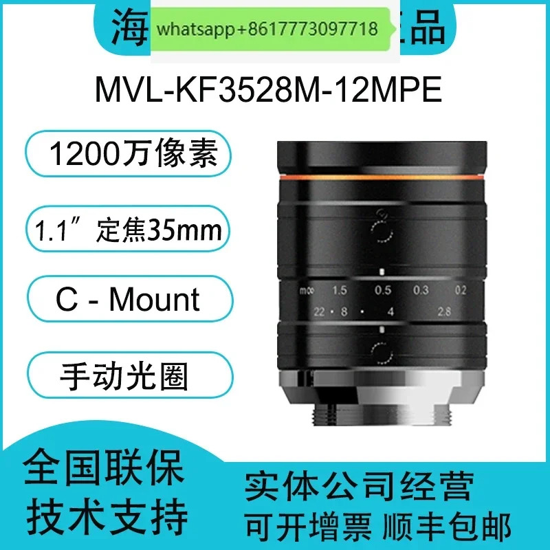 MVL-KF3528M-12MPE 35mm 1.1인치 1200만 화소 산업렌즈