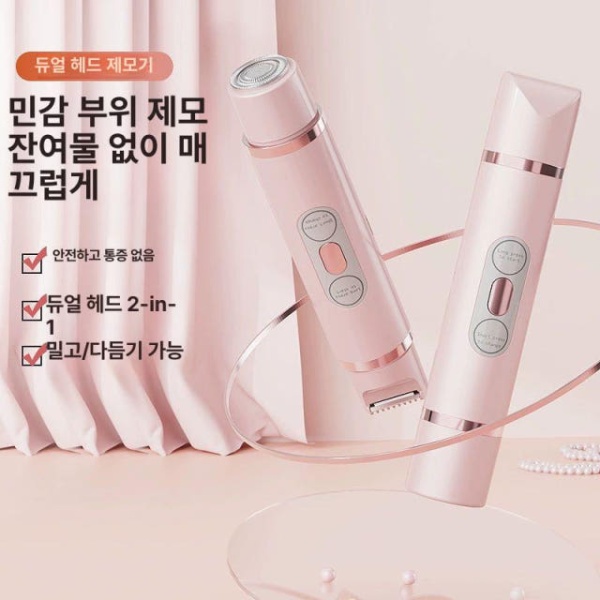 프리미엄 더블 헤드 여성 제모기 셀프 바디 저소음 블레이드 베이지 더블 블레이드-베이지 - 상품 이미지