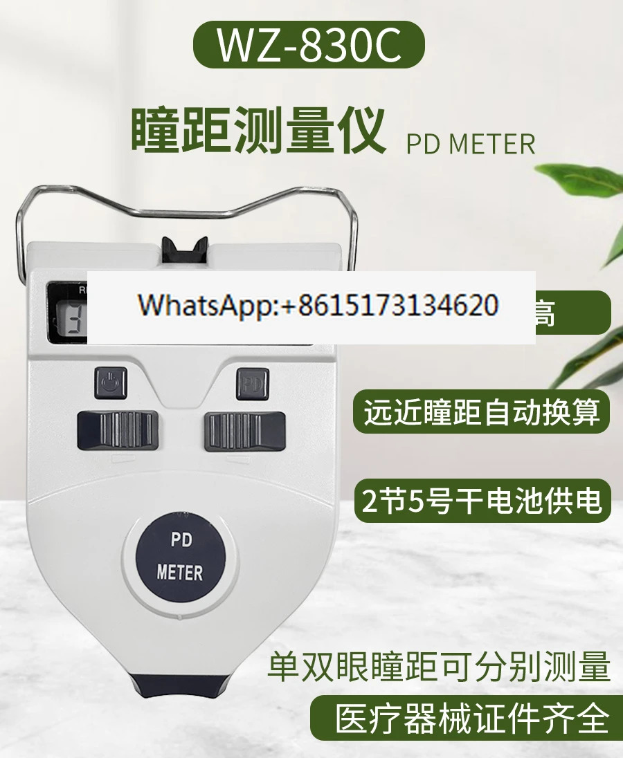 WZ-830C 안경 검안 장비 동공 거리 측정 고정밀