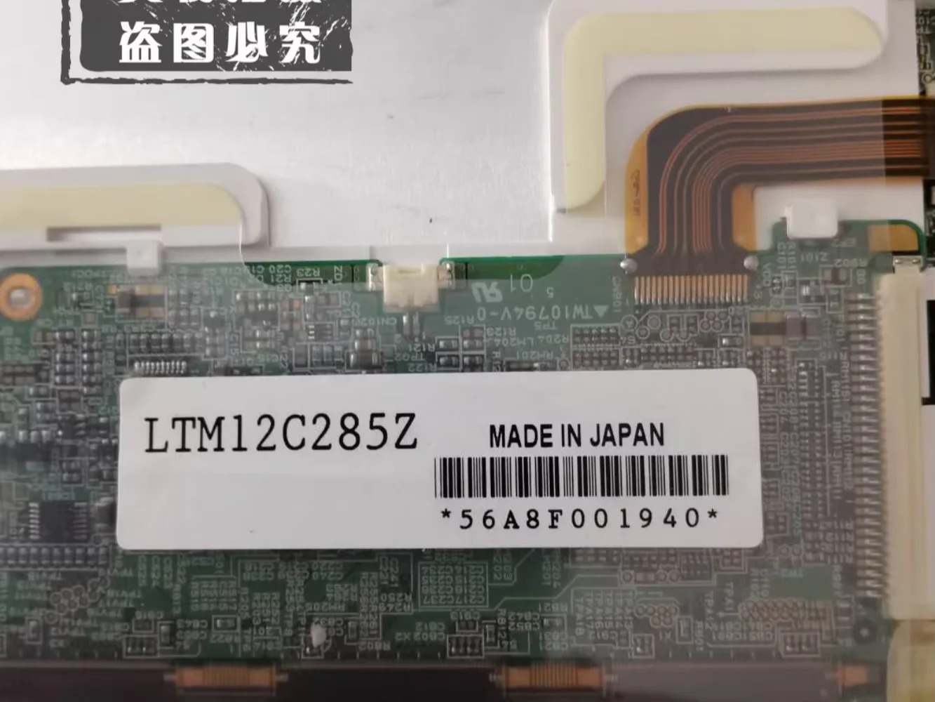 LTM12C285Z LCD 디스플레이 화면