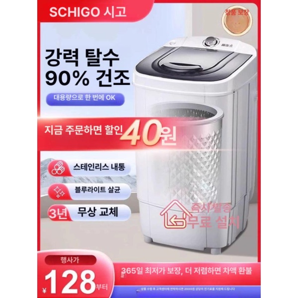 강력 휴대용 탈수기 미니 스핀 소형 가정용 8.5kg 기본형 플라스틱내통 8.5kg 기본형 플라스틱내통 - 상세 이미지 2