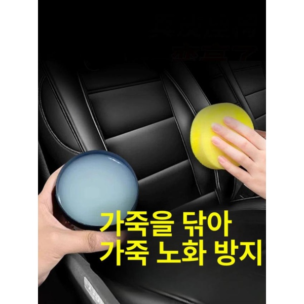 프리미엄 자동차 가죽 관리 왁스 크림 코팅 보호 클리너 로션 피혁 120g 스펀지 포함 B 1_피혁 관리 클리너 120g 스펀지 포함 - 상세 이미지 4