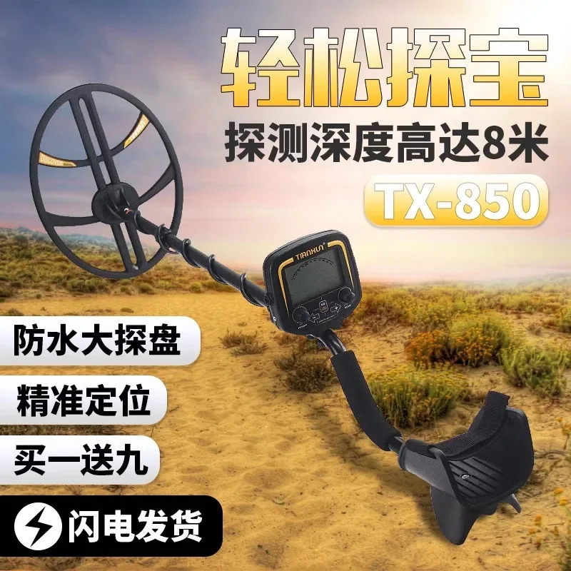 Tianxun 금속 탐지기 고정밀 핸드 헬드 지하 보물 사냥