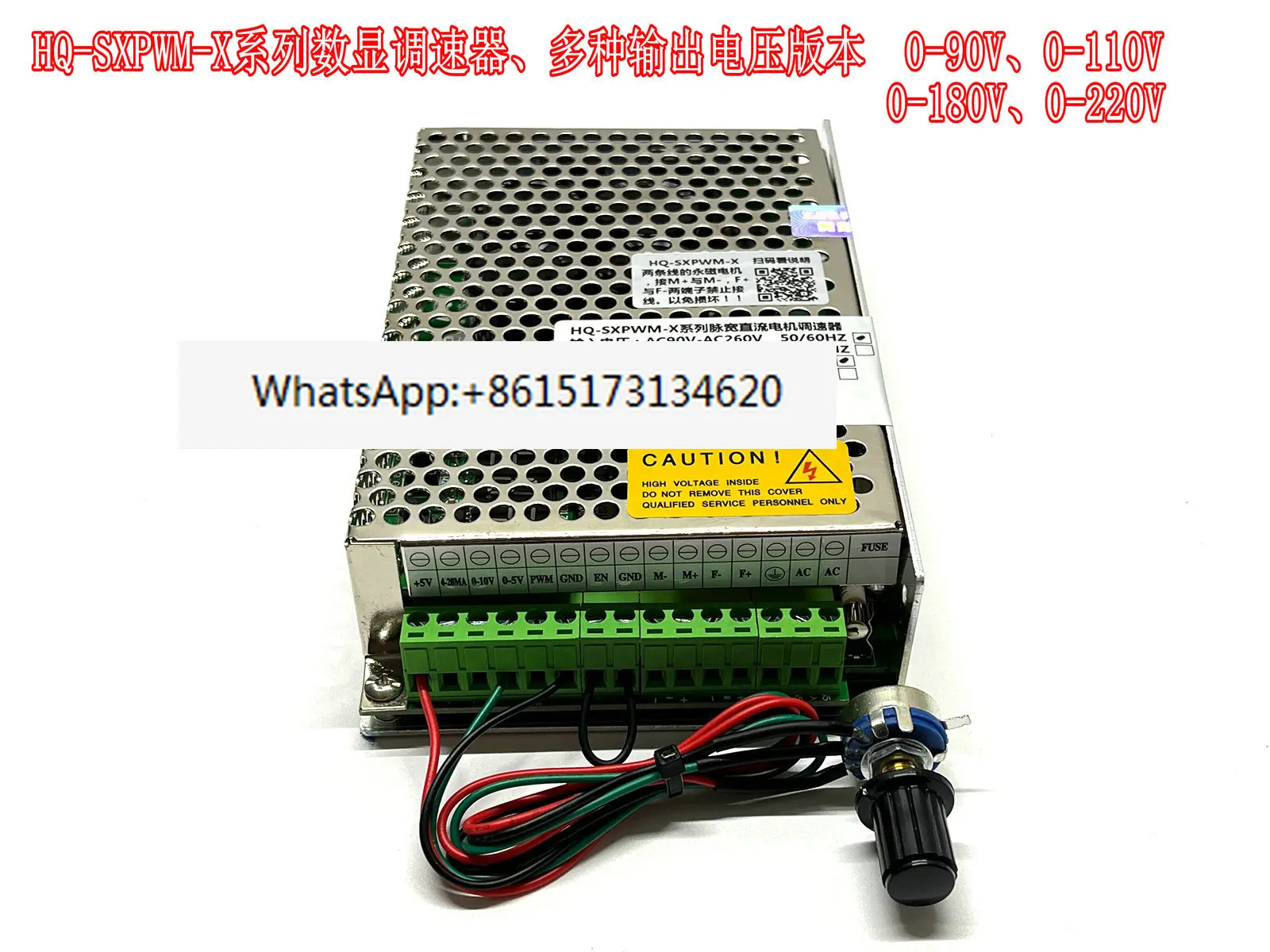 HQ-SXPWM-X 고전력 펄스 폭 110V 180V 220V DC 모터 거버너 디지털 디스플레이 전압 전류