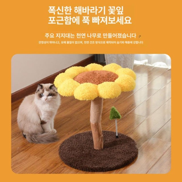 프리미엄 고양이 화장실 스크래쳐 소형 기본형 점프대 사료 기본형 해바라기 고양이 기둥 - 상세 이미지 4