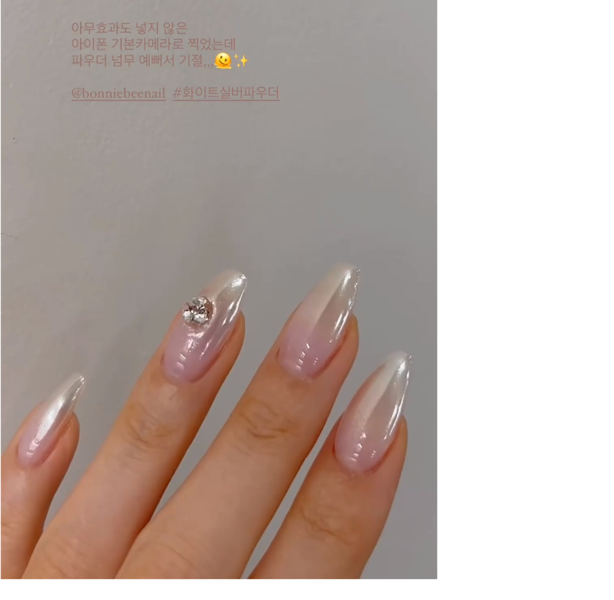보니비 메탈 화이트실버 네일 파우더 스와 2303 물방울 8mm 1개 - 상세 이미지 3