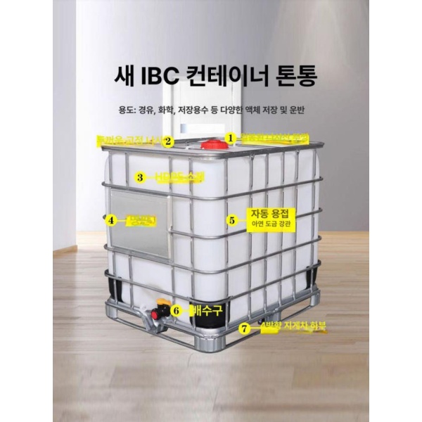 튼튼한 농업용 원형 물탱크 농사 옥상 저장통 새로운 화이트 1000L 라이너 새로운 화이트 1000L 라이너 - 상세 이미지 4