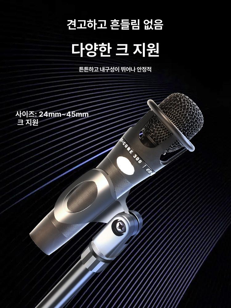무선 마이크 스탠드 거치대 노래방 다용도 자바라 홀더 지지대 - 상세 이미지 4