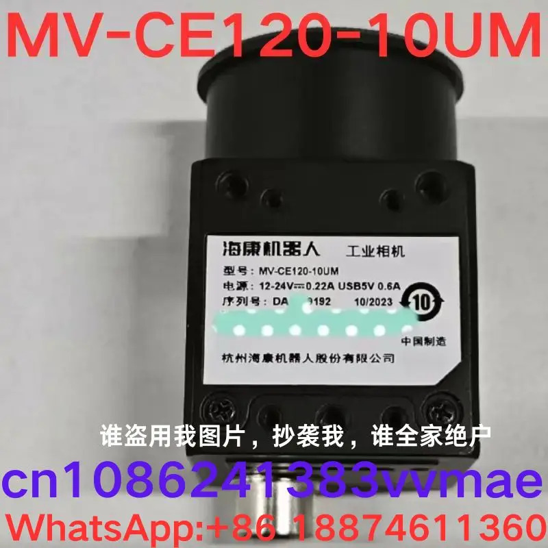 산업카메라 MV-CE120-10UM 신