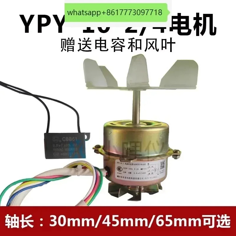 YY-10-2 YPY-10-2/2P/4 단상 커패시터 작동 비동기 모터 YPY-10-2/4/4P