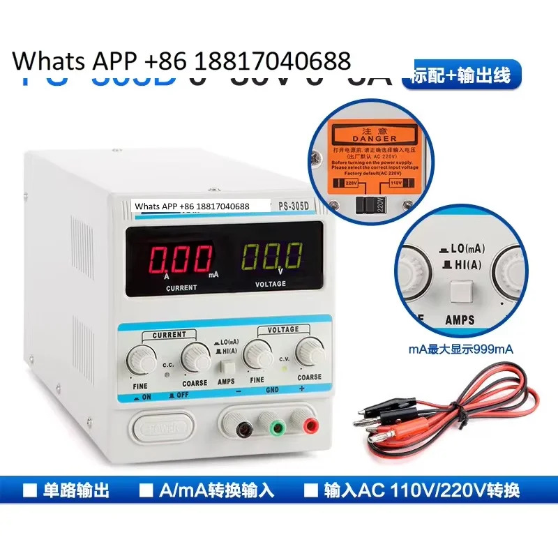 전원공급장치 PS-303D/305D/3005D/6005D DC 조정