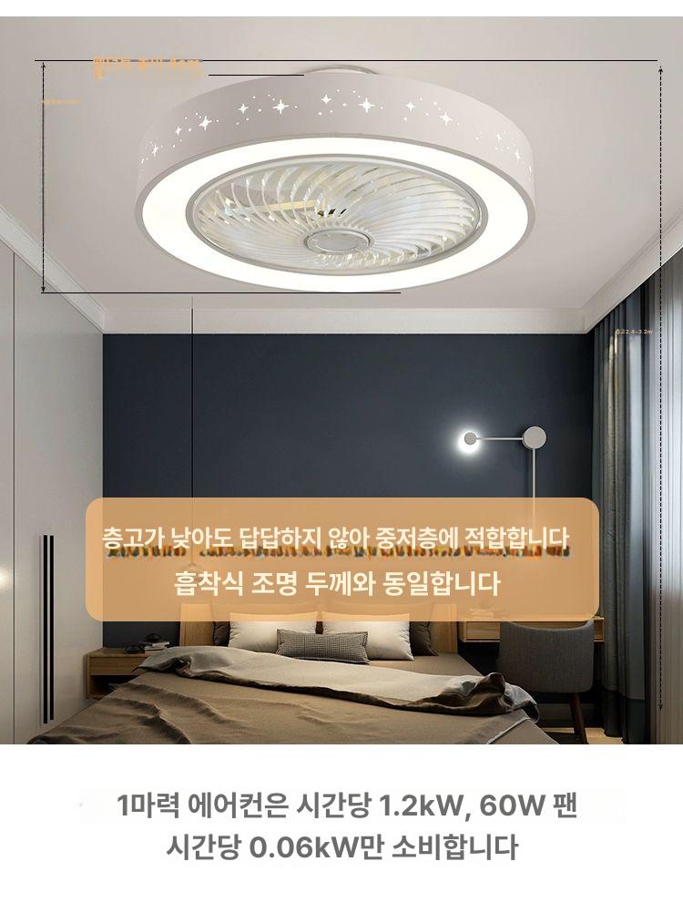 서큐라이트실링팬 실링팬을 역방향 리모컨 모드다 화이트 60cm 스타문 무단계 100w 6단계 - 상세 이미지 4