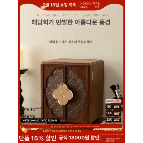 프리미엄 주얼리 보관함 악세사리 반지 목걸이 팔찌 케이스 북미 북미 - 상품 이미지