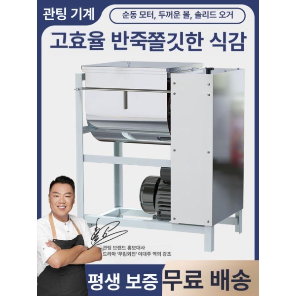 전문가용 만두 반죽 기계 분할기 빚는 소분 업소용 가정용 2kg 750w 430 구리선 가정용 2kg 750w 430 구리선 25l - 상품 이미지