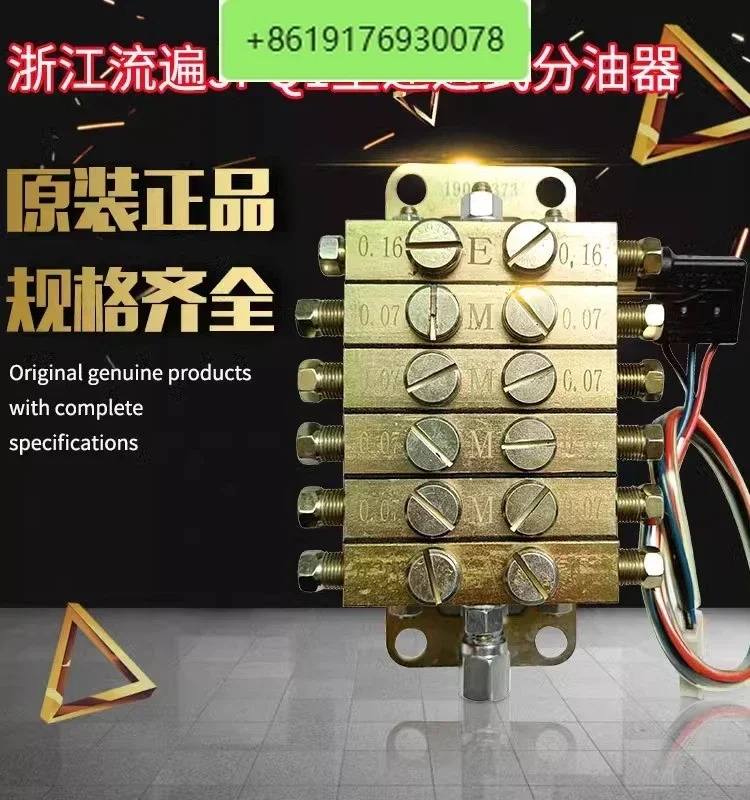 Zhejiang Yongjia Liubian JPQ1 플레이트 오일 분배기 Yangliwode 펀치 버터 윤활 XYS-20
