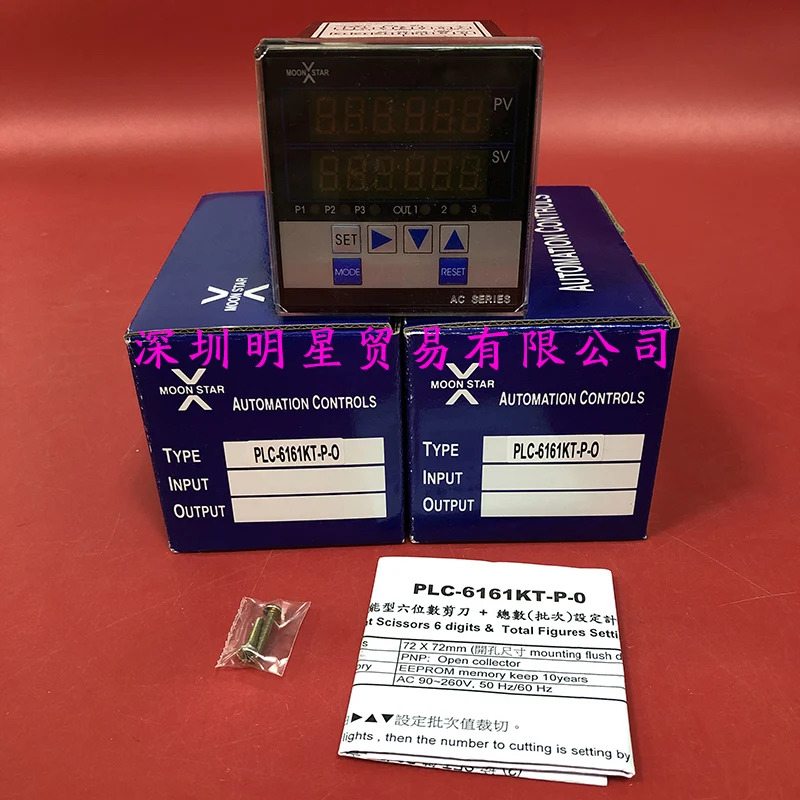 PLC-6161KT-P-O 대만 MOONSTAR 월 신화 카운터