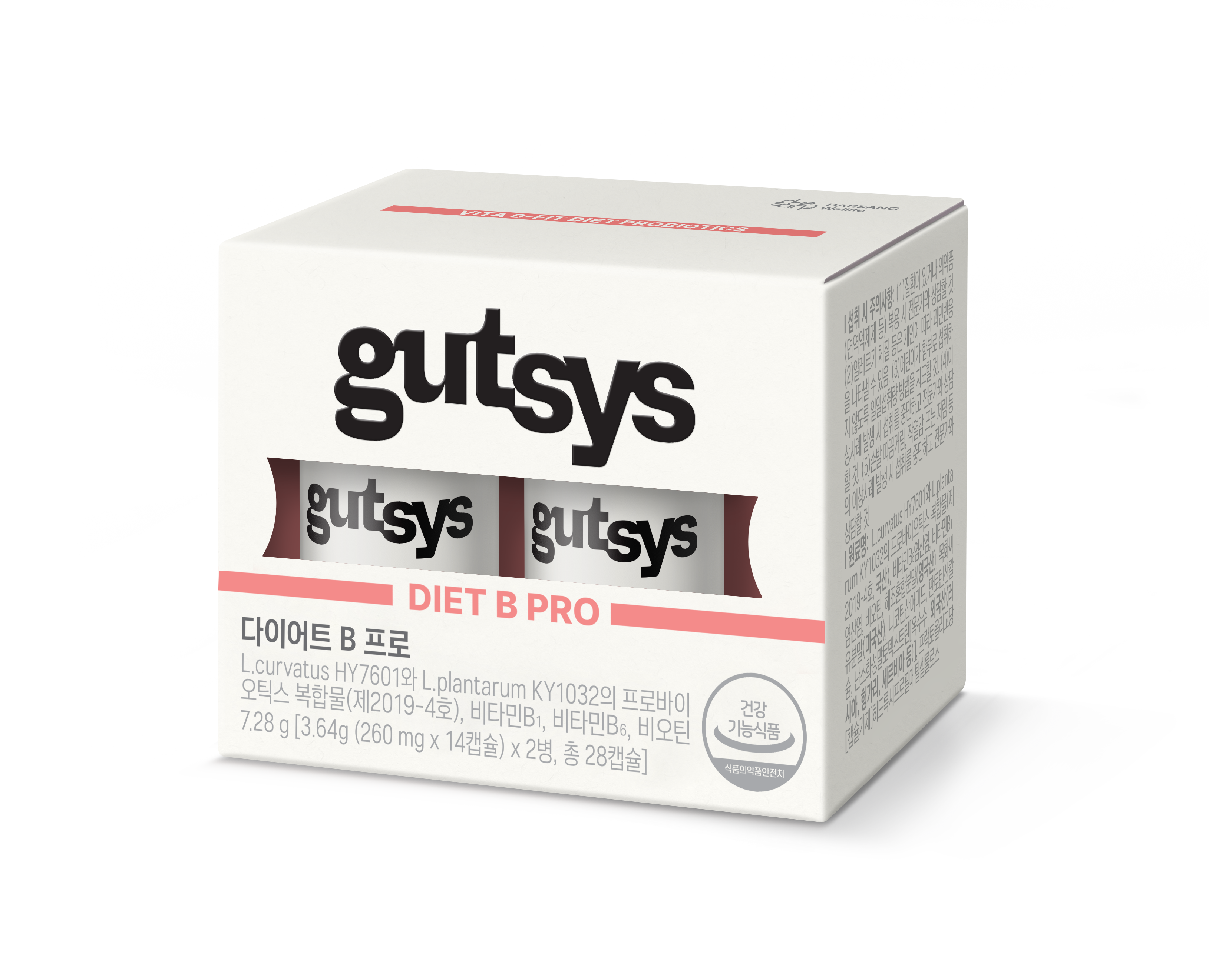 gutsys 것시스 다이어트 B 프로 체지방케어 28캡슐, 2개 - 상세 이미지 5