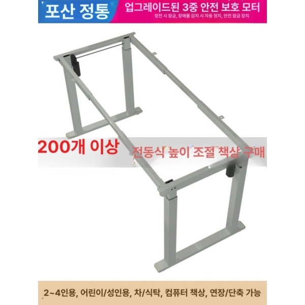 스마트 리프팅 프레임 모션데스크 거실 리프티 책상 블랙 71-116cm 71cm 길이 블랙 71-116cm - 상세 이미지 2
