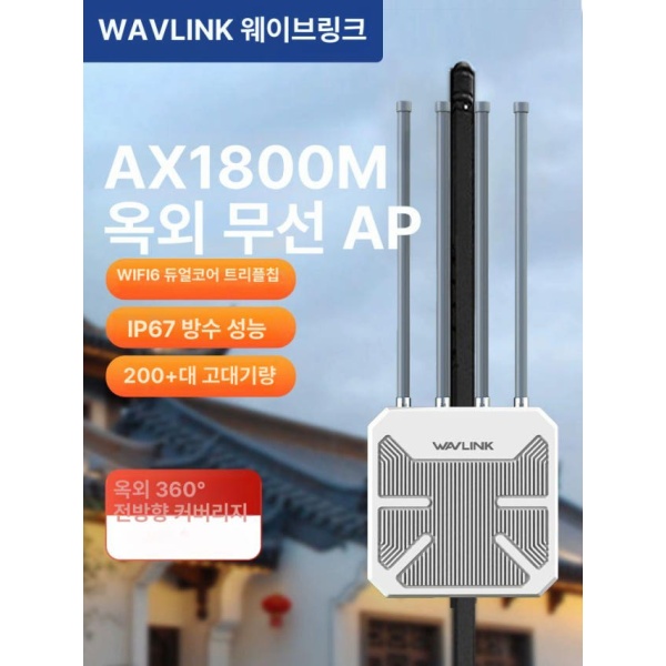최강 와이파이 증폭기 안테나 네트워크 익스텐더 라우터 AC 관리기 신호 일체형 라우터 AC 관리기 표준 패키지 - 상세 이미지 2