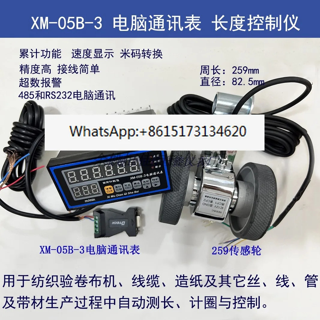XM-05B-3 컴퓨터 통신 측정기 길이 컨트롤러/통신