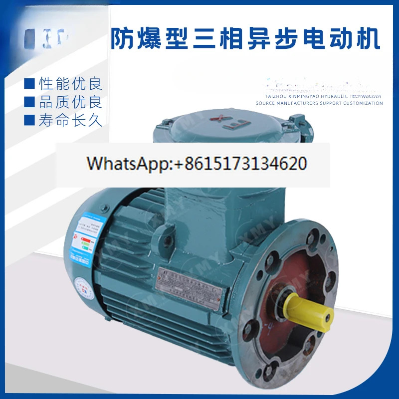 방폭 모터 YBX3/YBX4-90L-4 1.5KW 3상 비동기