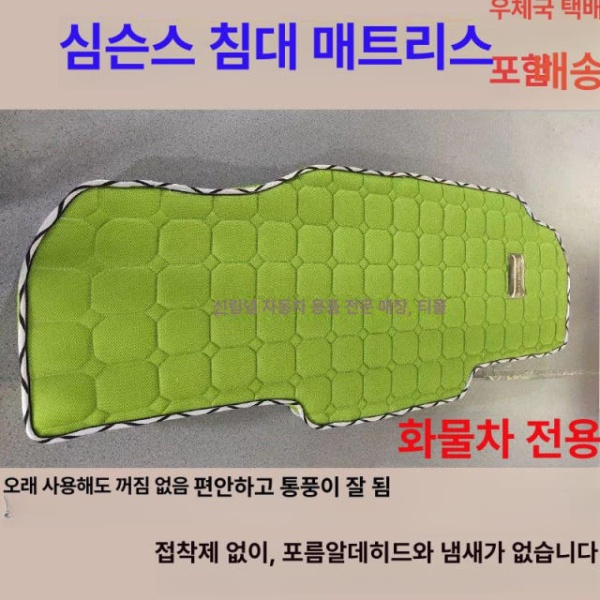 프리미엄 휴대용 화물차 뒷좌석 베드 차박 평판시트 폴딩 3D 회색 7cm 갈색 3D 회색 7cm 갈색 - 상세 이미지 5
