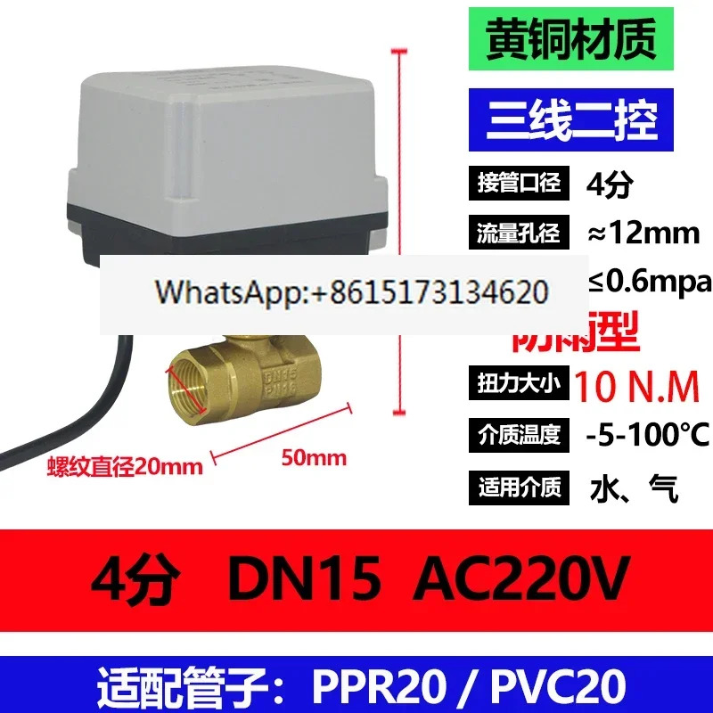 220V 2-3방향 24V 전기 볼 밸브 4점 6점 1인치 2인치 DN15 20 25 3선 2제어