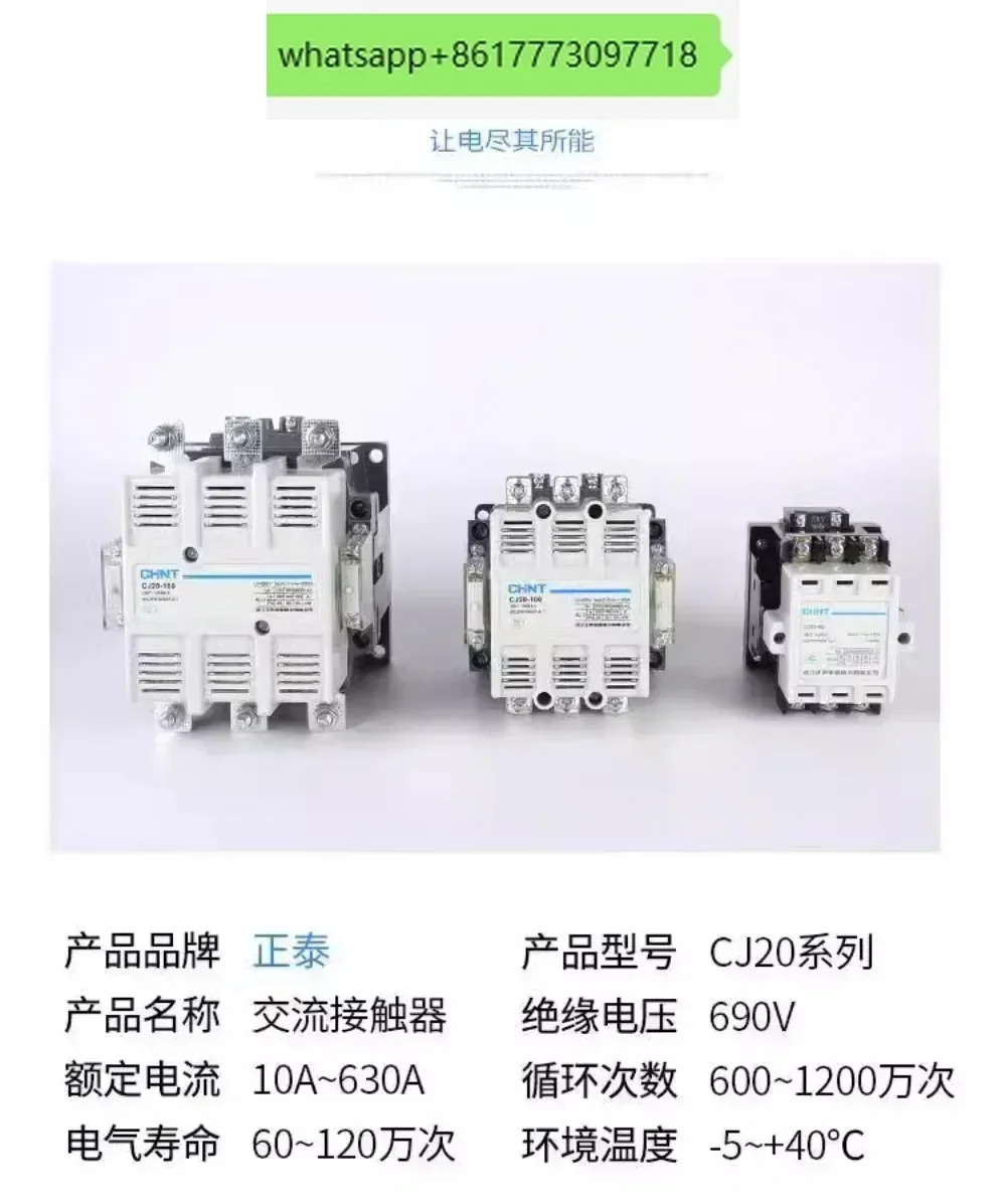 Chint AC 접촉기 CJ20-100 cj20-160 400 630A 실버 터치 포인트 단상 220V 380V