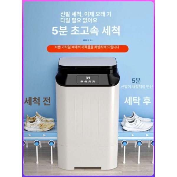 초소형 신발 세탁기 운동화 기숙사 세척기 가정용 양말 원룸 8대-회전형-8벽솔-탈수가능-3-5쌍 세탁 8대-회전형-8벽솔-탈수가능-3-5쌍 세 - 상세 이미지 4