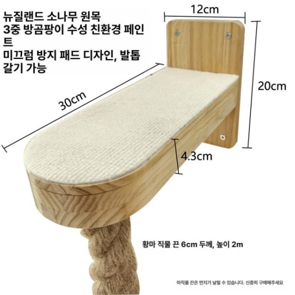 프리미엄 캣타워 스크래쳐 고양이카페트 고양이스크래치 숨숨집 세트 사다리점핑대 구멍 설치 재고 빠른 판매 다음 배치 7일 이내 발 기본 옵션 이미지 7
