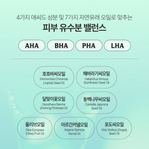 오미티드 민감성 피부 블랙헤드 모공 케어 LHA 딥클렌징 오일 200ml... 솔직 후기 | 피부 타입별 분석 - 상품 이미지 4